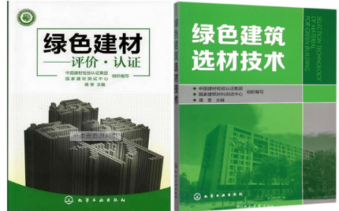 江山防腐地坪公司参编《绿色建材评价 高固体分防腐蚀涂料》国家团体标准