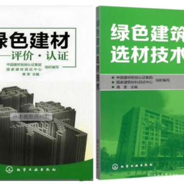 江山防腐地坪公司参编《绿色建材评价 高固体分防腐蚀涂料》国家团体标准